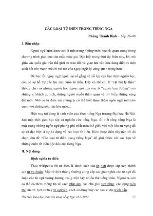 Các loại từ điển trong tiếng Nga